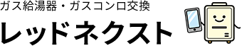 レッドネクスト